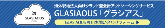 GLASIAOUS⍇͂